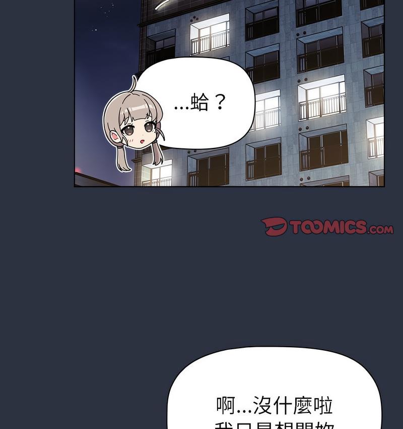 [韩国漫画] 分组换换爱 剧情,女学生,巨乳大奶#[166P]-158
