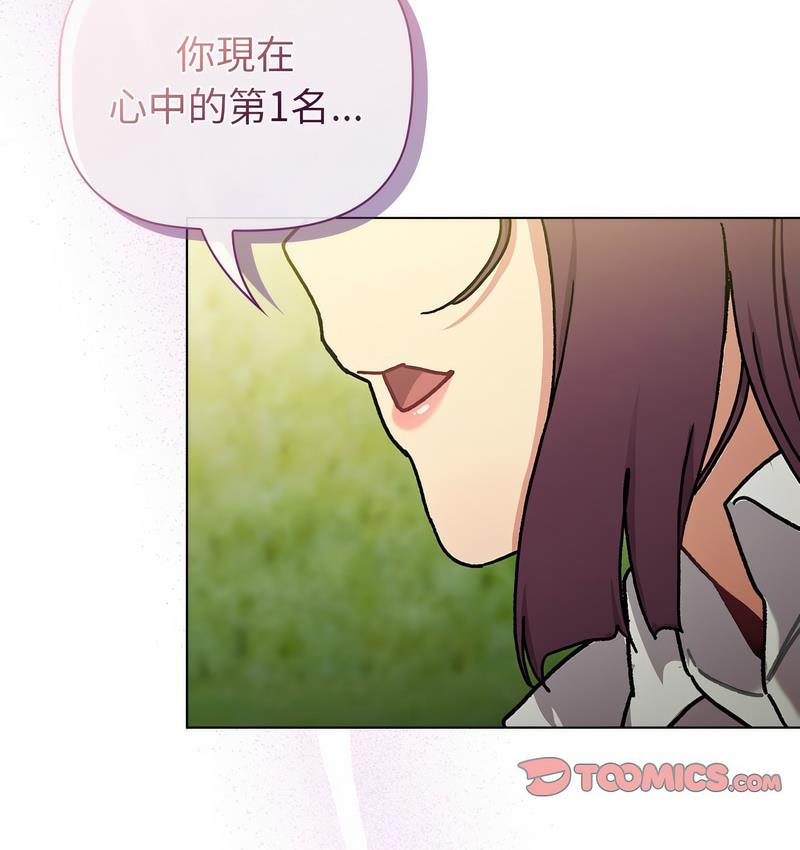 [韩国漫画] 分组换换爱 剧情,女学生,巨乳大奶#[166P]-2