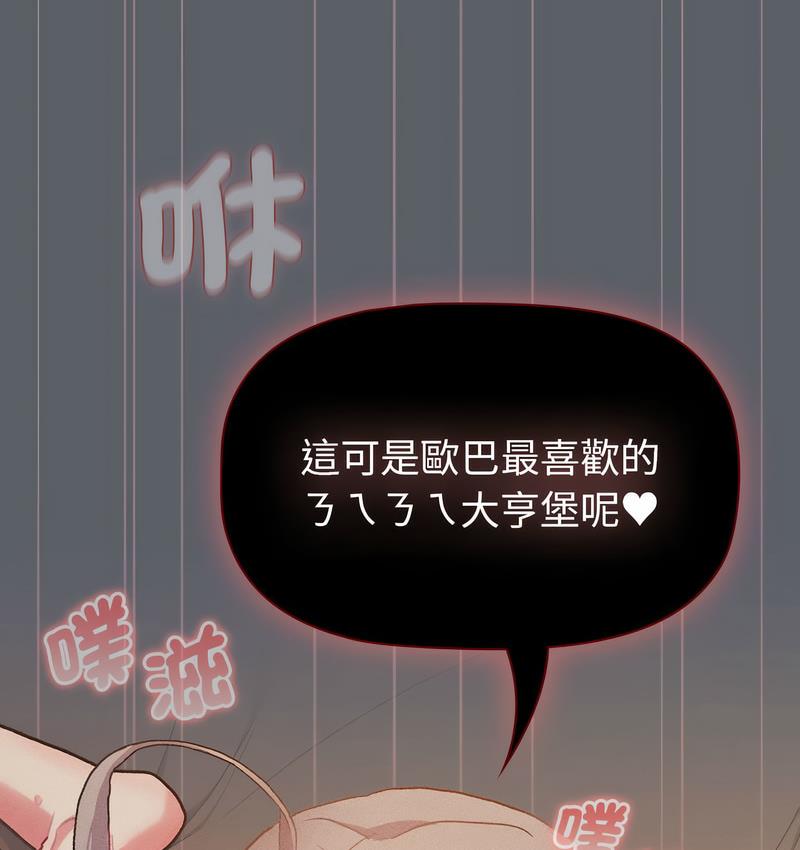 [韩国漫画] 分组换换爱 剧情,女学生,巨乳大奶#[166P]-25