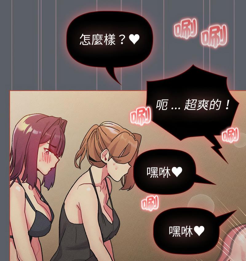 [韩国漫画] 分组换换爱 剧情,女学生,巨乳大奶#[166P]-28