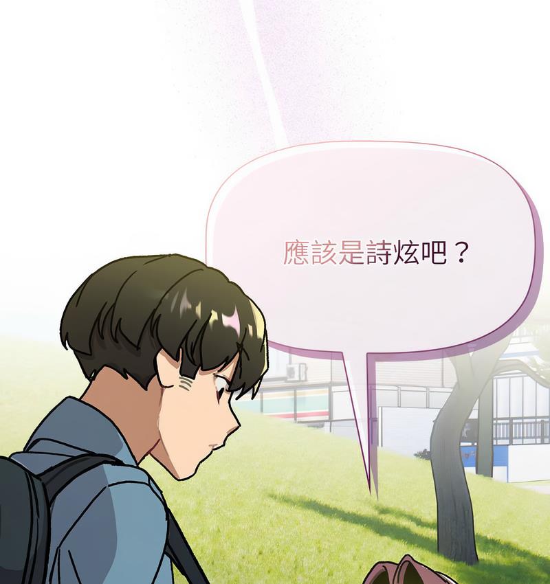 [韩国漫画] 分组换换爱 剧情,女学生,巨乳大奶#[166P]-3