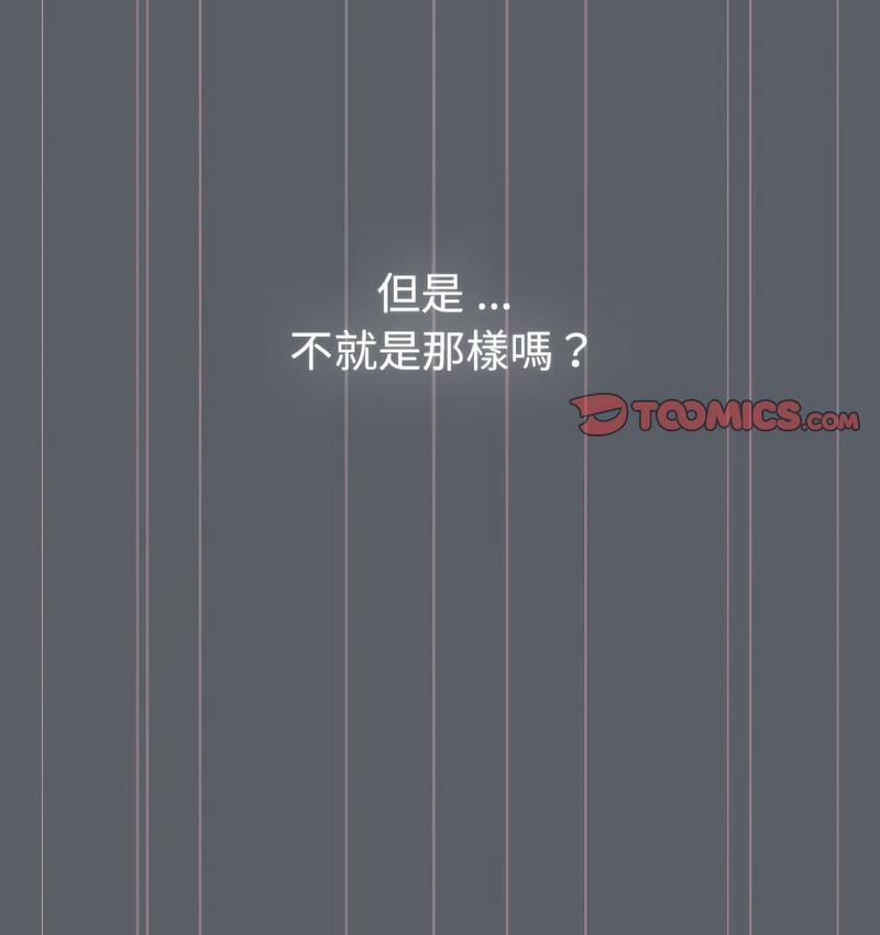 [韩国漫画] 分组换换爱 剧情,女学生,巨乳大奶#[166P]-38