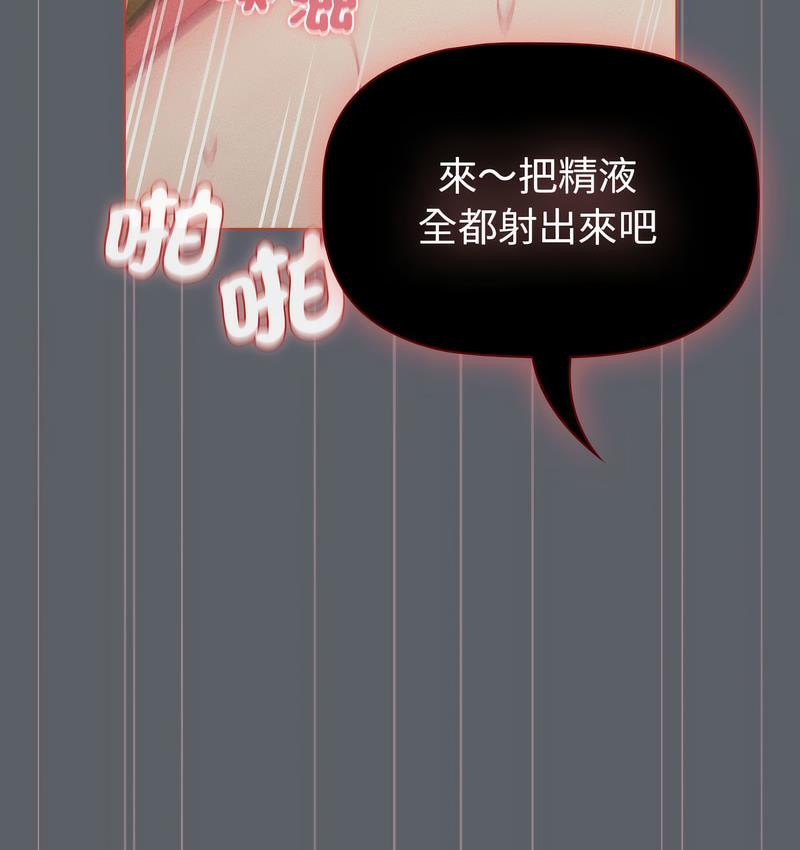 [韩国漫画] 分组换换爱 剧情,女学生,巨乳大奶#[166P]-40