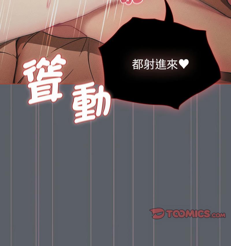 [韩国漫画] 分组换换爱 剧情,女学生,巨乳大奶#[166P]-44