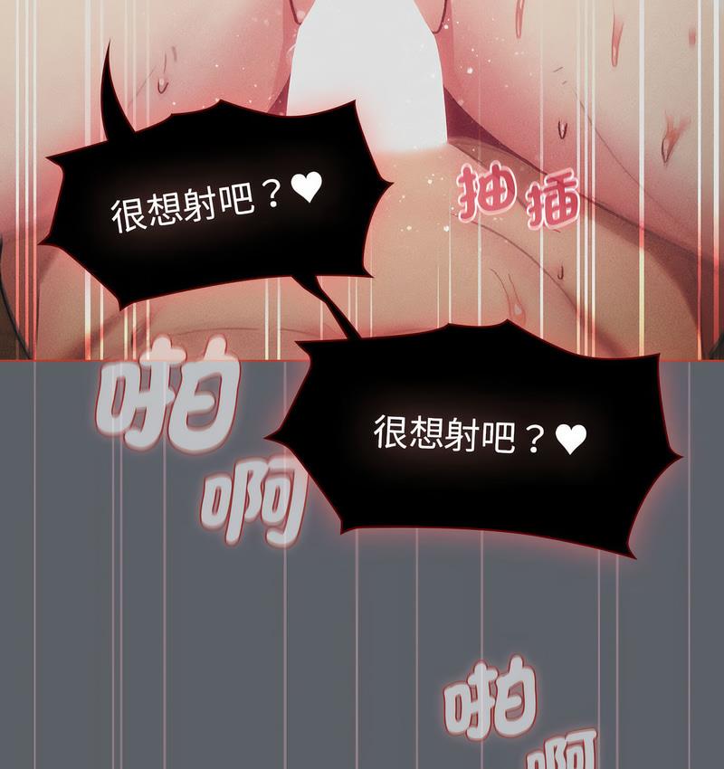 [韩国漫画] 分组换换爱 剧情,女学生,巨乳大奶#[166P]-48