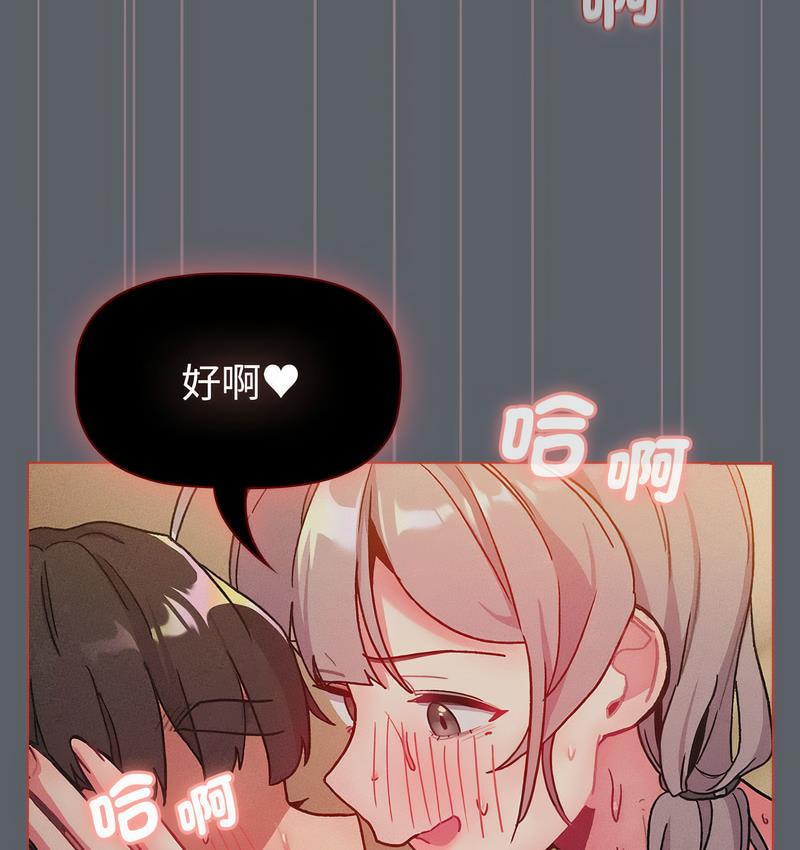[韩国漫画] 分组换换爱 剧情,女学生,巨乳大奶#[166P]-49