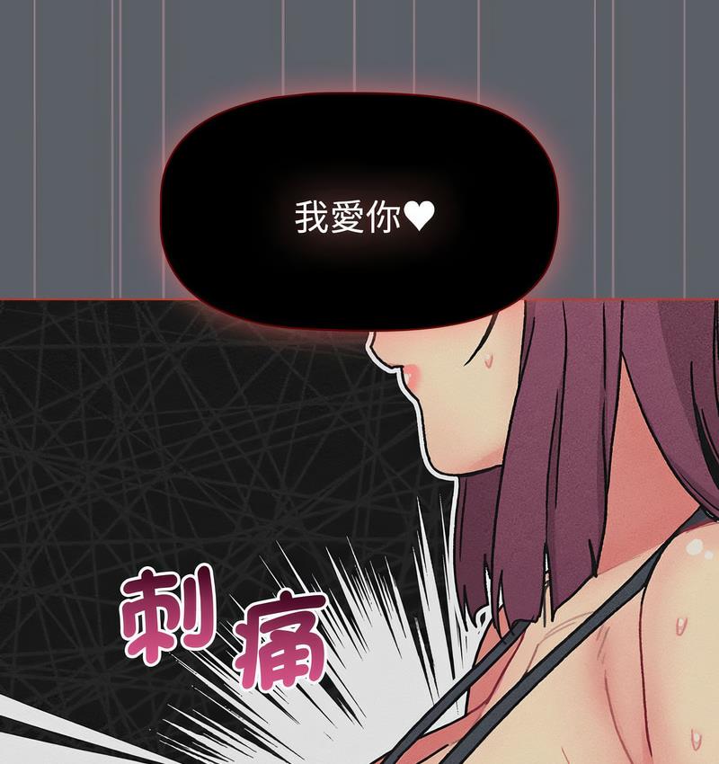[韩国漫画] 分组换换爱 剧情,女学生,巨乳大奶#[166P]-64