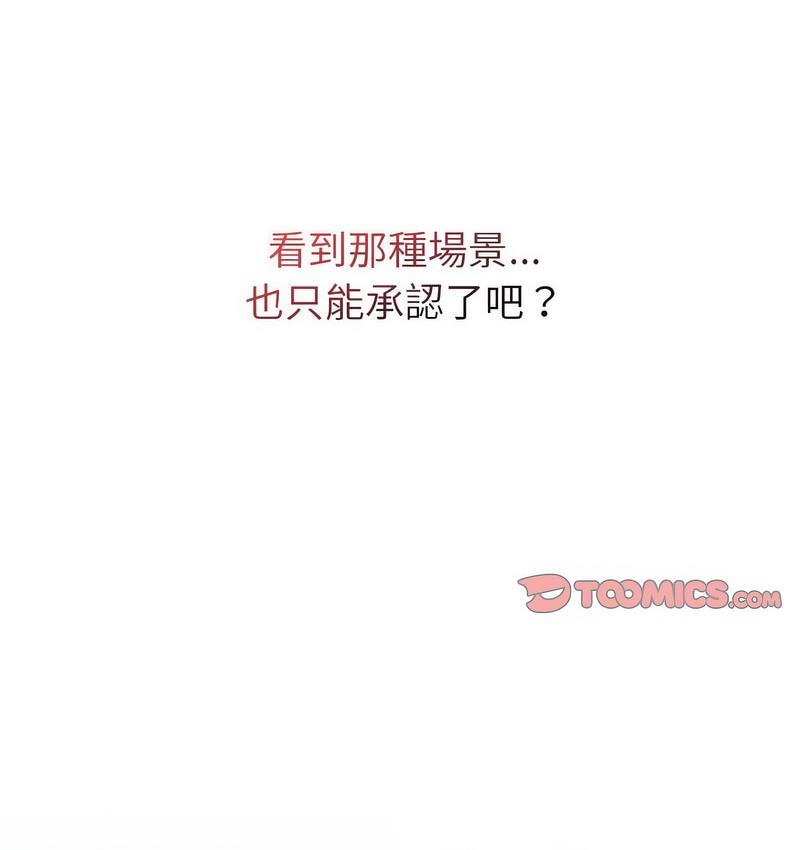 [韩国漫画] 分组换换爱 剧情,女学生,巨乳大奶#[166P]-68