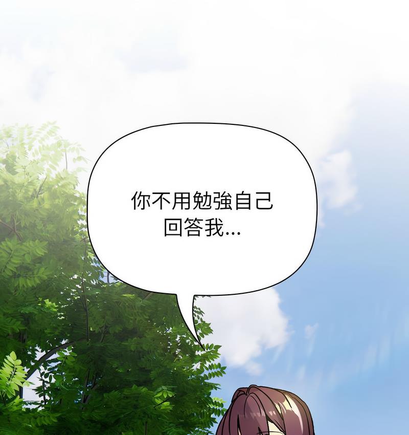 [韩国漫画] 分组换换爱 剧情,女学生,巨乳大奶#[166P]-69