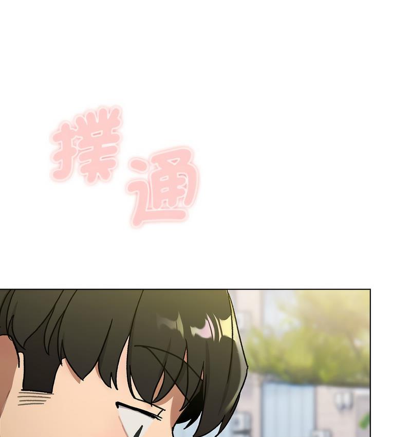 [韩国漫画] 分组换换爱 剧情,女学生,巨乳大奶#[166P]-7