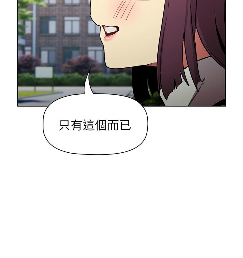 [韩国漫画] 分组换换爱 剧情,女学生,巨乳大奶#[166P]-72