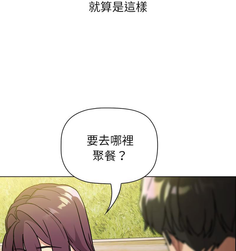 [韩国漫画] 分组换换爱 剧情,女学生,巨乳大奶#[166P]-78