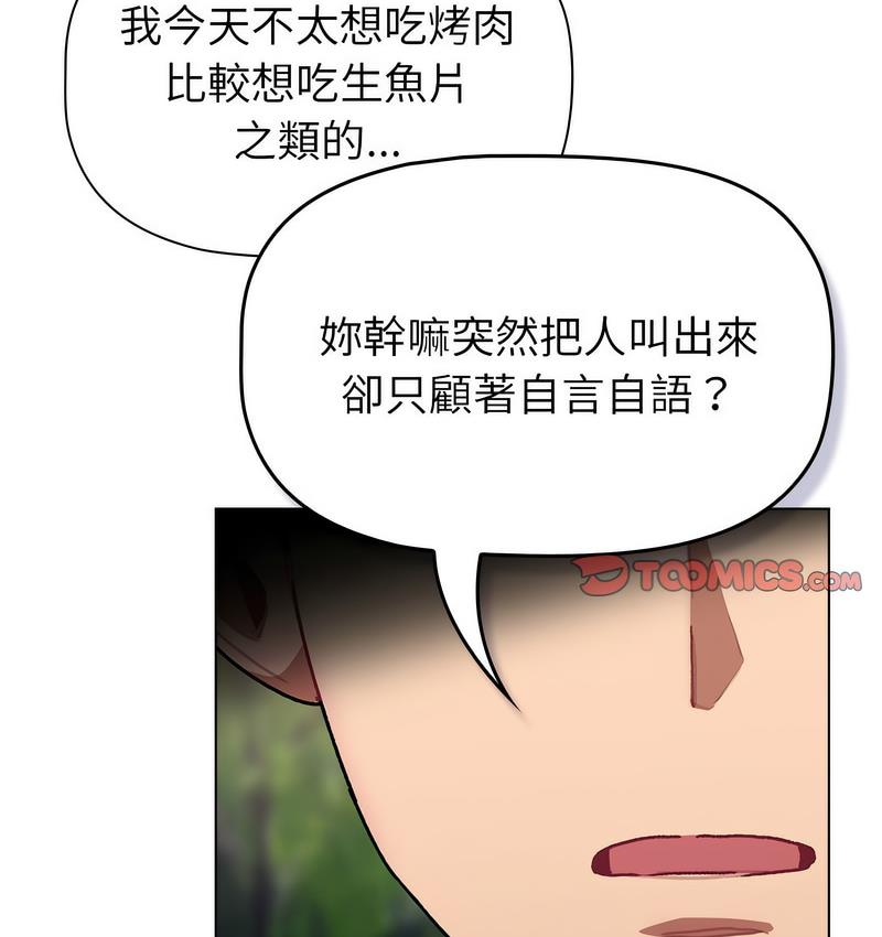 [韩国漫画] 分组换换爱 剧情,女学生,巨乳大奶#[166P]-80
