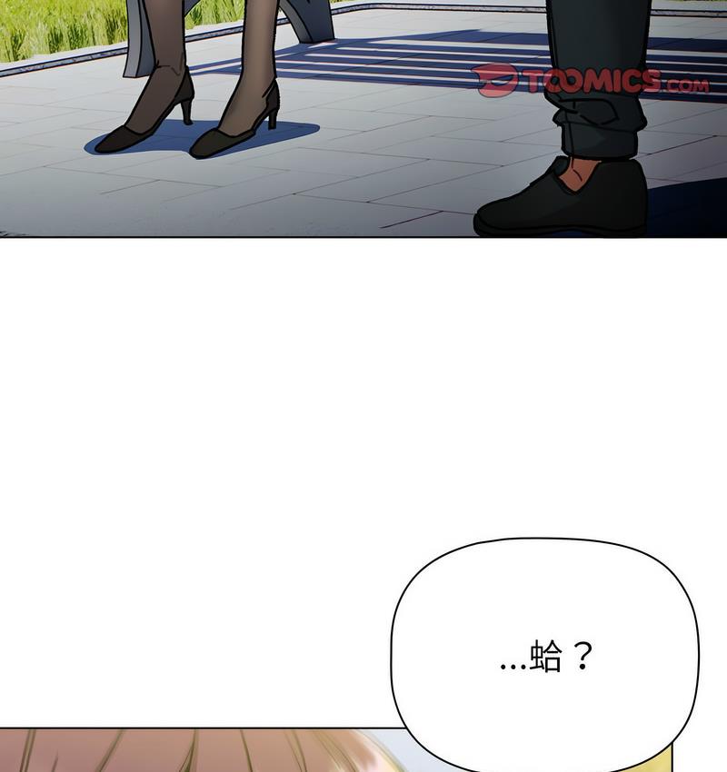 [韩国漫画] 分组换换爱 剧情,女学生,巨乳大奶#[166P]-86