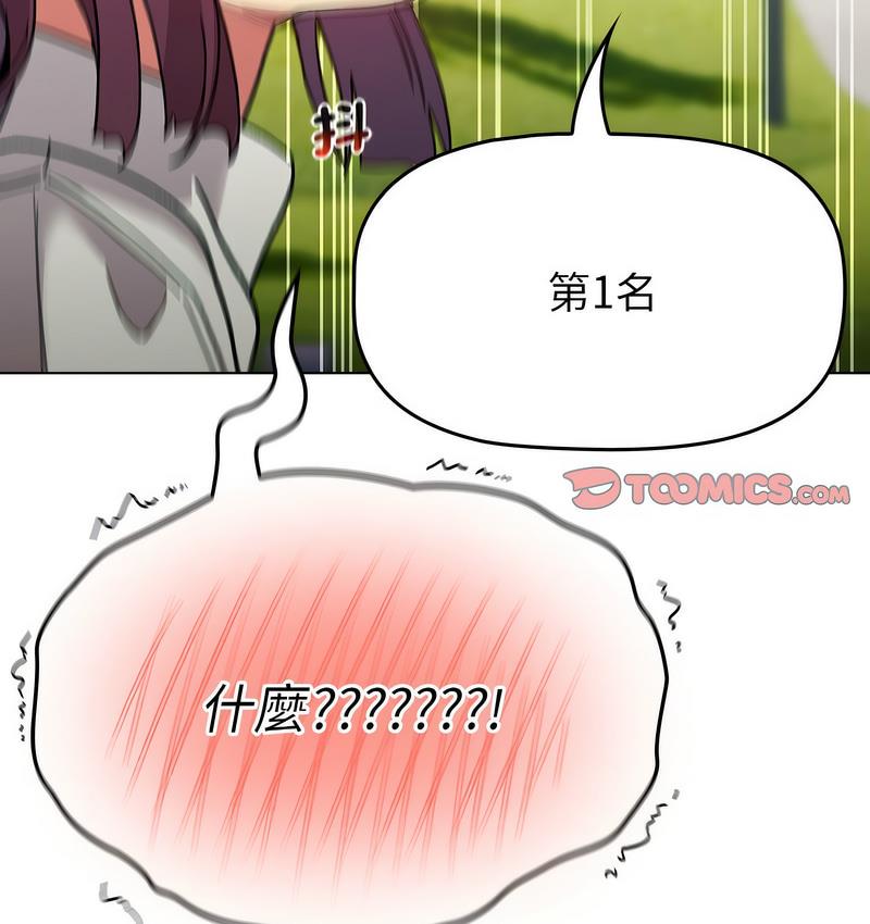 [韩国漫画] 分组换换爱 剧情,女学生,巨乳大奶#[166P]-92