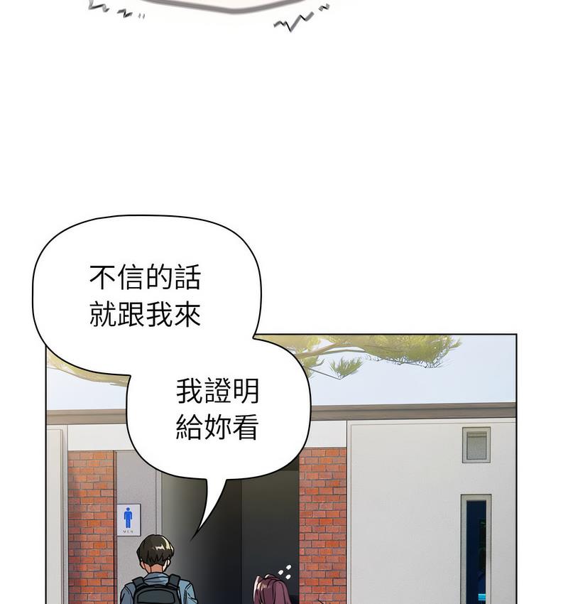 [韩国漫画] 分组换换爱 剧情,女学生,巨乳大奶#[166P]-93