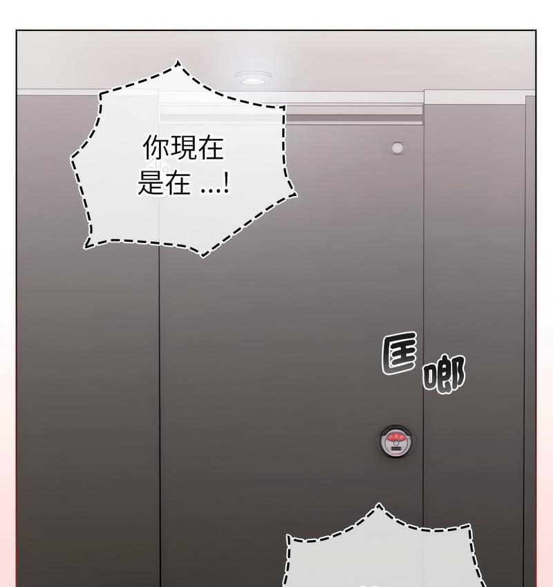 [韩国漫画] 分组换换爱 剧情,女学生,巨乳大奶#[166P]-96