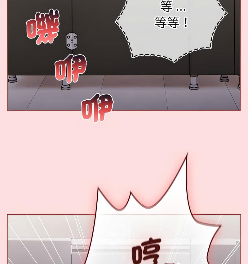 [韩国漫画] 分组换换爱 剧情,女学生,巨乳大奶#[166P]-97