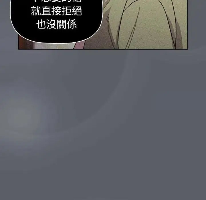 [韩国漫画] 分组换换爱 剧情,女学生,巨乳大奶#[167P]-108