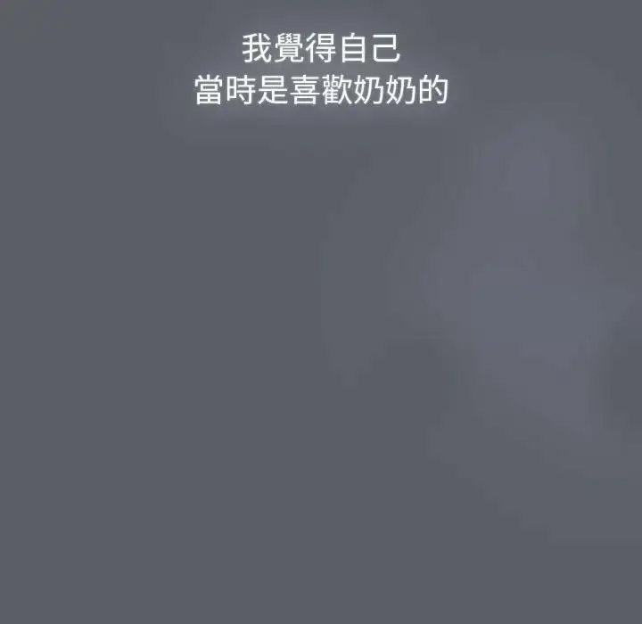 [韩国漫画] 分组换换爱 剧情,女学生,巨乳大奶#[167P]-109