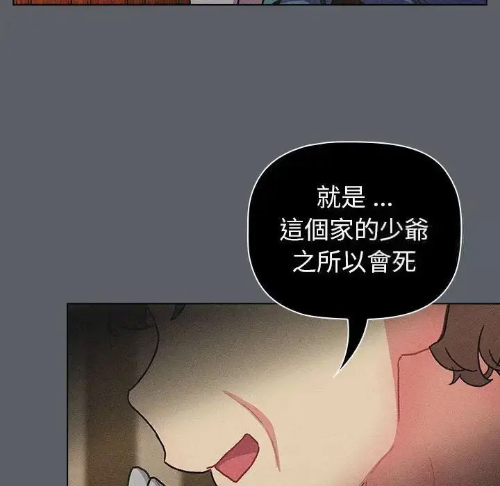 [韩国漫画] 分组换换爱 剧情,女学生,巨乳大奶#[167P]-124