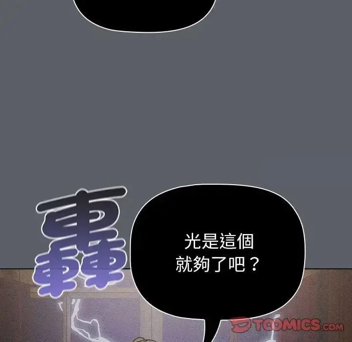 [韩国漫画] 分组换换爱 剧情,女学生,巨乳大奶#[167P]-129
