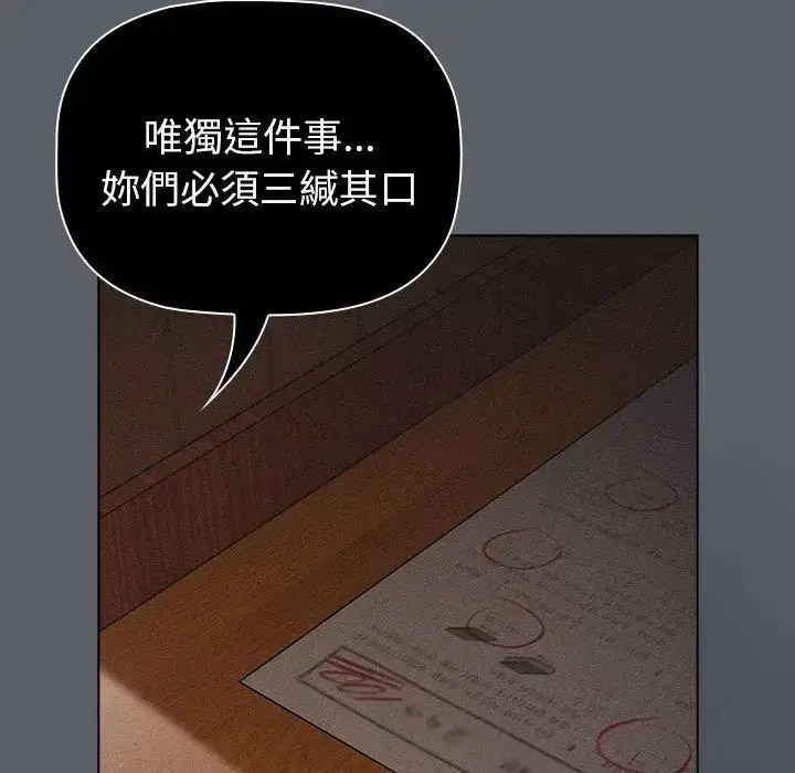 [韩国漫画] 分组换换爱 剧情,女学生,巨乳大奶#[167P]-132