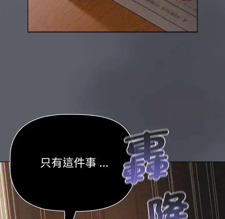 [韩国漫画] 分组换换爱 剧情,女学生,巨乳大奶#[167P]-133