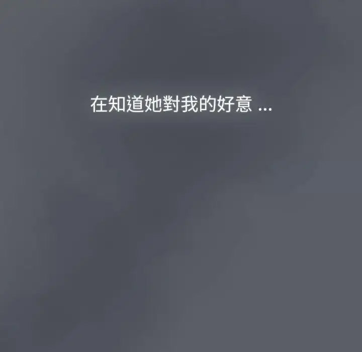 [韩国漫画] 分组换换爱 剧情,女学生,巨乳大奶#[167P]-137