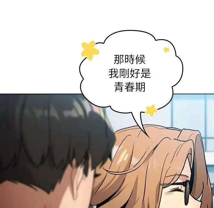 [韩国漫画] 分组换换爱 剧情,女学生,巨乳大奶#[167P]-143