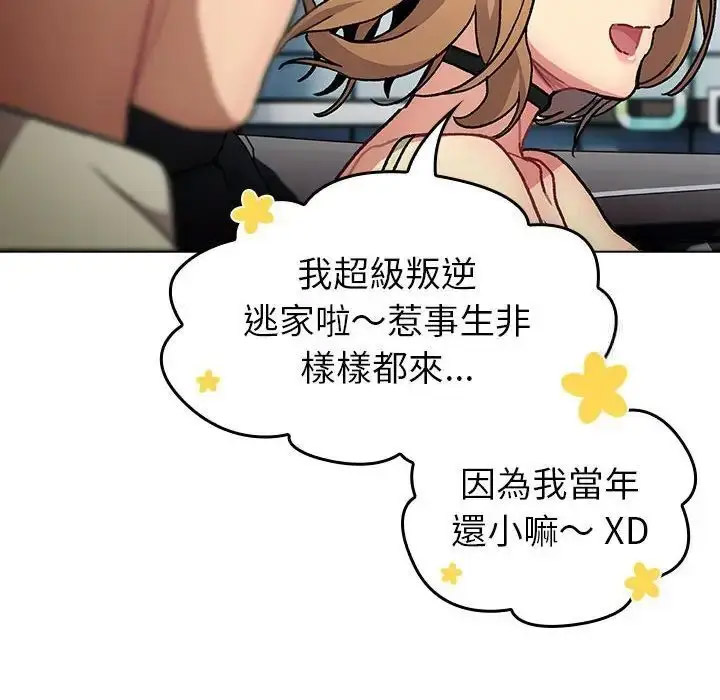 [韩国漫画] 分组换换爱 剧情,女学生,巨乳大奶#[167P]-144