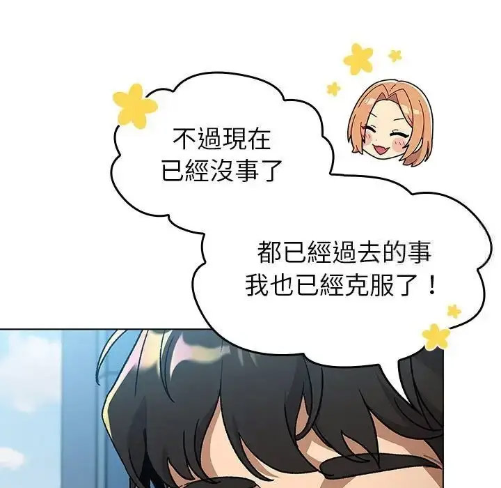 [韩国漫画] 分组换换爱 剧情,女学生,巨乳大奶#[167P]-145