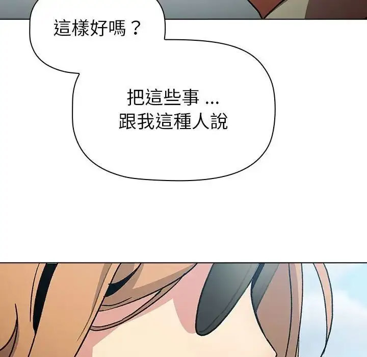 [韩国漫画] 分组换换爱 剧情,女学生,巨乳大奶#[167P]-148