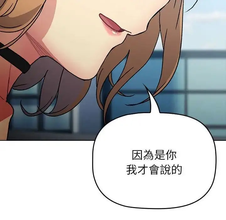 [韩国漫画] 分组换换爱 剧情,女学生,巨乳大奶#[167P]-149