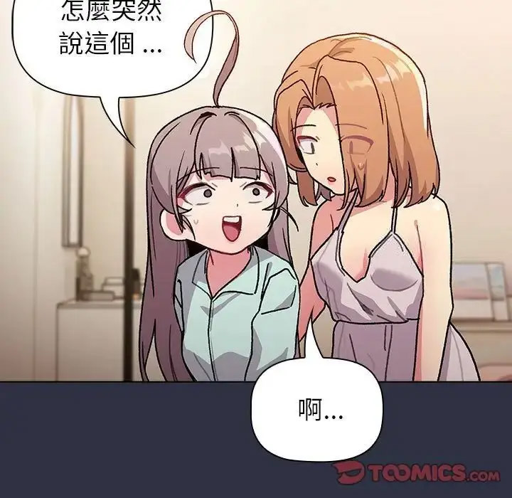[韩国漫画] 分组换换爱 剧情,女学生,巨乳大奶#[167P]-15