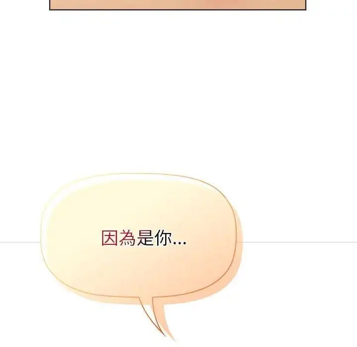 [韩国漫画] 分组换换爱 剧情,女学生,巨乳大奶#[167P]-151