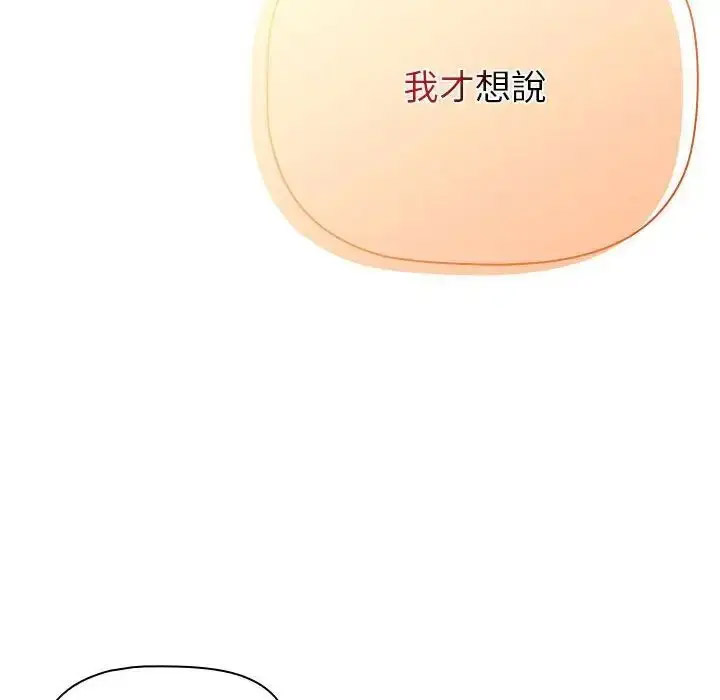 [韩国漫画] 分组换换爱 剧情,女学生,巨乳大奶#[167P]-154