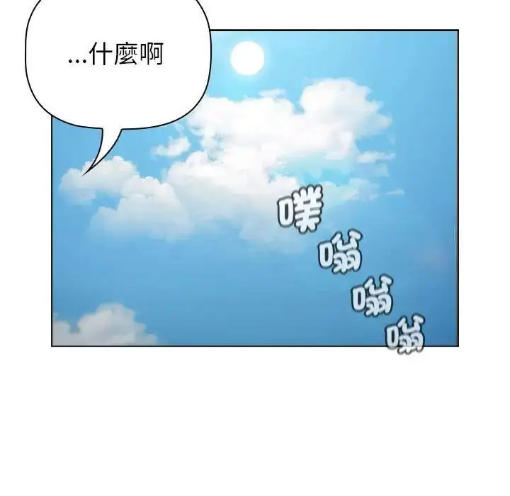[韩国漫画] 分组换换爱 剧情,女学生,巨乳大奶#[167P]-155
