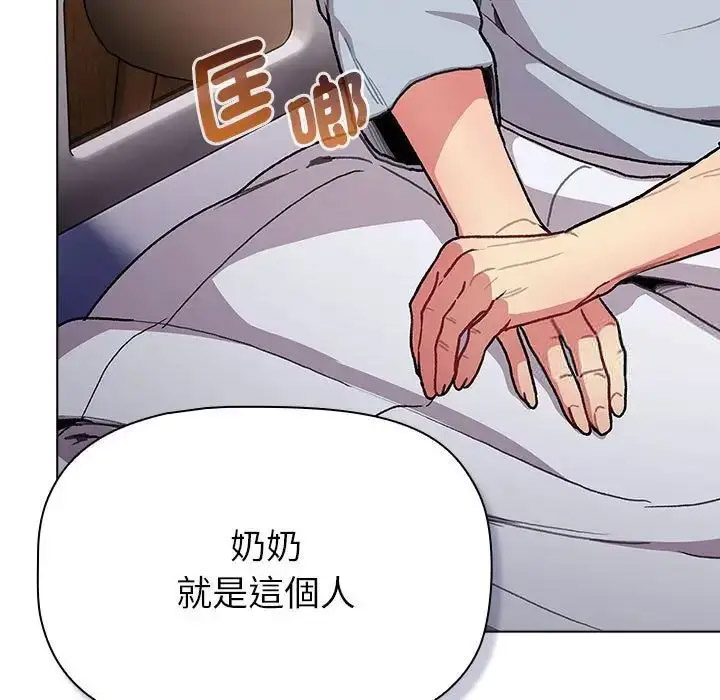 [韩国漫画] 分组换换爱 剧情,女学生,巨乳大奶#[167P]-161