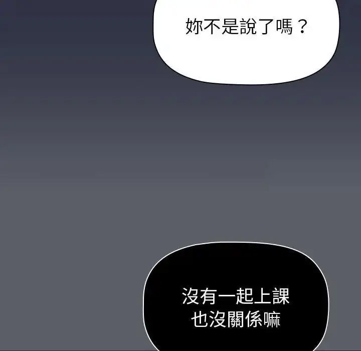 [韩国漫画] 分组换换爱 剧情,女学生,巨乳大奶#[167P]-18