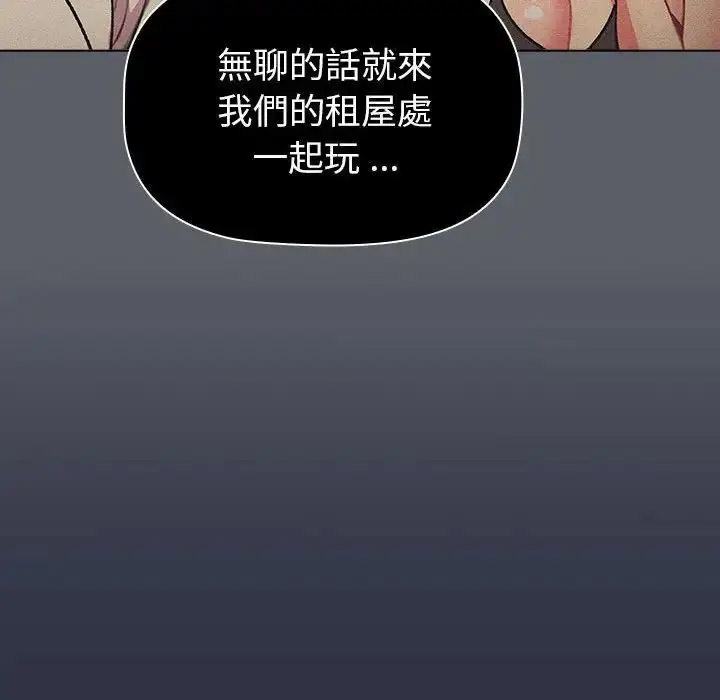 [韩国漫画] 分组换换爱 剧情,女学生,巨乳大奶#[167P]-20