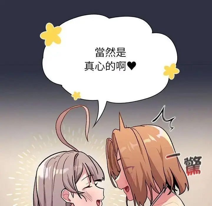 [韩国漫画] 分组换换爱 剧情,女学生,巨乳大奶#[167P]-26