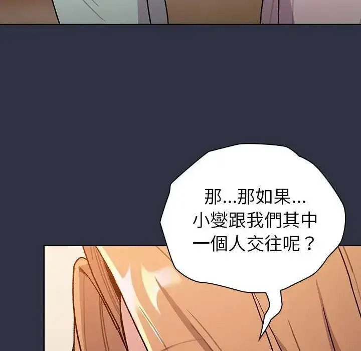 [韩国漫画] 分组换换爱 剧情,女学生,巨乳大奶#[167P]-28
