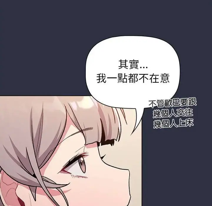 [韩国漫画] 分组换换爱 剧情,女学生,巨乳大奶#[167P]-30