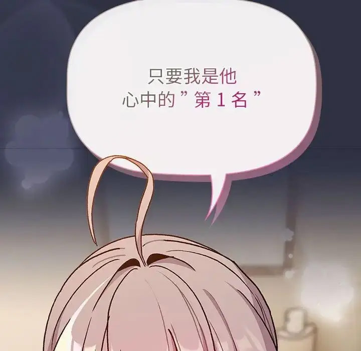 [韩国漫画] 分组换换爱 剧情,女学生,巨乳大奶#[167P]-32