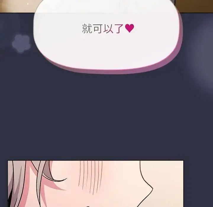 [韩国漫画] 分组换换爱 剧情,女学生,巨乳大奶#[167P]-38