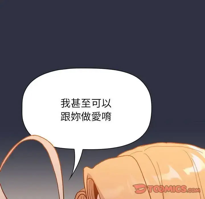 [韩国漫画] 分组换换爱 剧情,女学生,巨乳大奶#[167P]-39