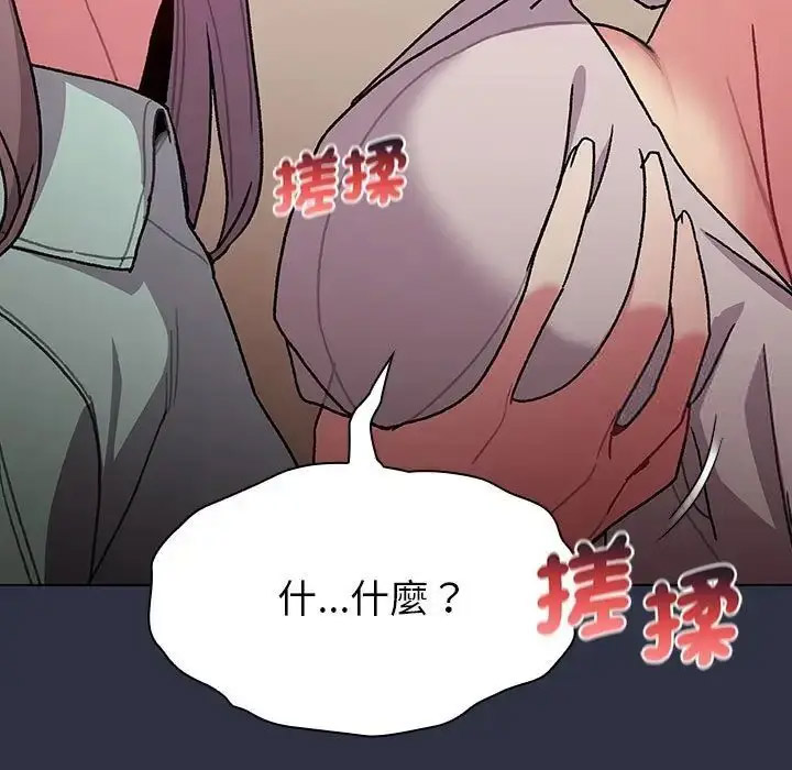 [韩国漫画] 分组换换爱 剧情,女学生,巨乳大奶#[167P]-41