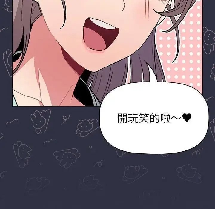 [韩国漫画] 分组换换爱 剧情,女学生,巨乳大奶#[167P]-43