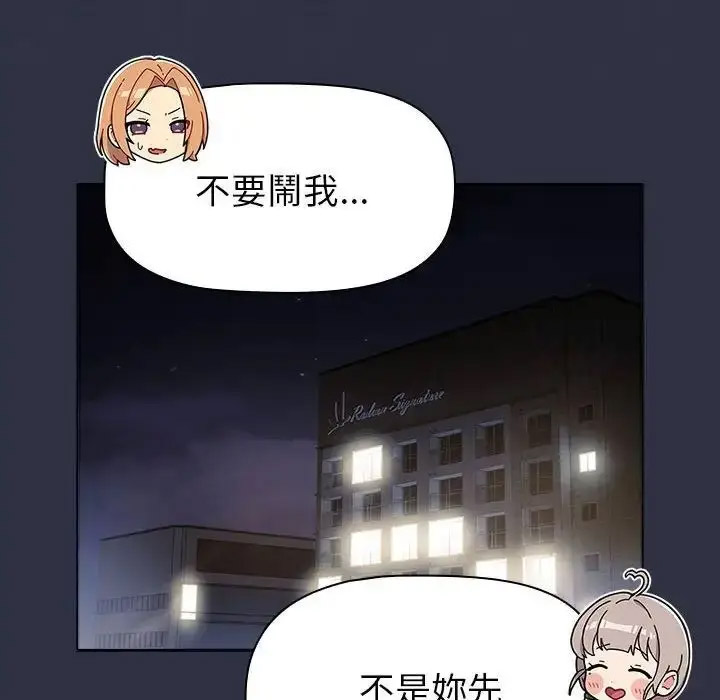 [韩国漫画] 分组换换爱 剧情,女学生,巨乳大奶#[167P]-44